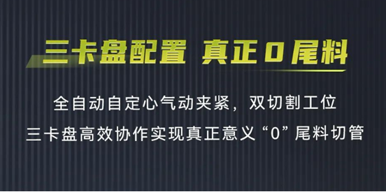 重磅 蘇州科晟恒三卡盤激光切管機(jī)，助力突破管材加工極限